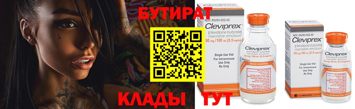 Михайловка  Бутират жидкий экстази  Бутират  Вход с VPN 