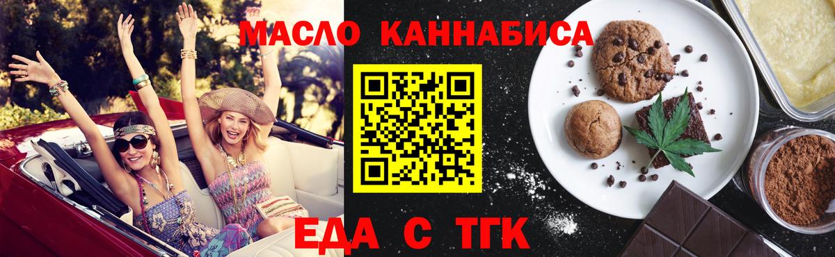 Cannafood марихуана  Вход с VPN  Михайловка 