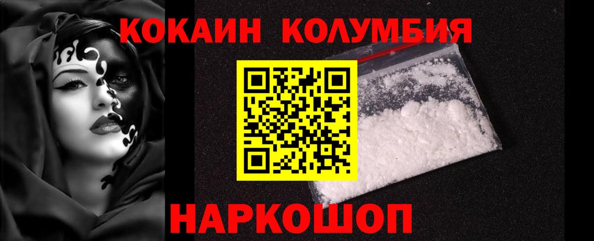 КОКАИН FishScale  Вход с VPN  Кокаин  Cocaine Перу  Михайловка 