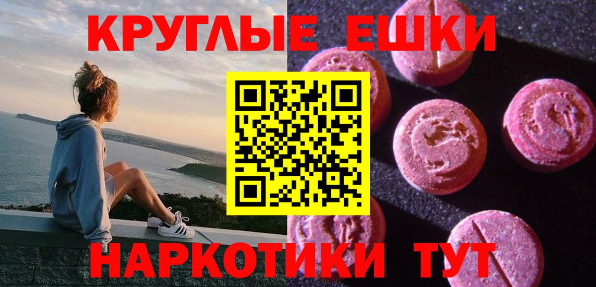 ЭКСТАЗИ Cube  Вход с VPN  что такое наркотик  Экстази круглые  Михайловка 