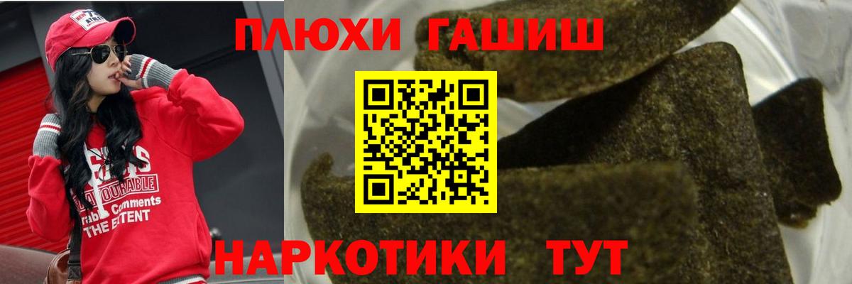 Каннабис  Вейп ТГК  Alpha-PVP СОЛЬ кристаллы  Метамфетамин  Cocaine  МЕФ кристаллы  Михайловка  Вход с VPN 