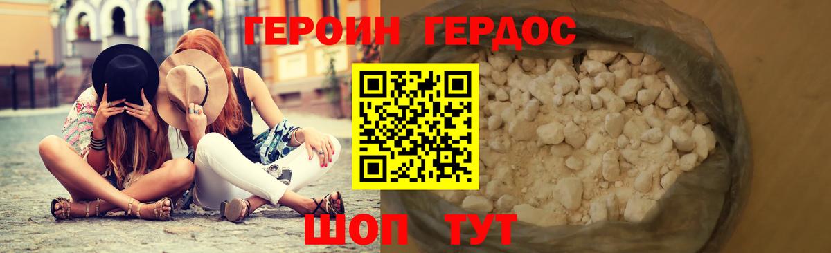 ГЕРОИН VHQ Михайловка