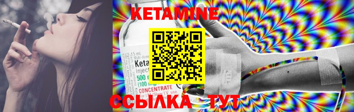 Кетамин ketamine  Вход с VPN  Михайловка 