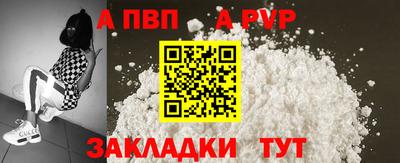 альфа пвп Изобильный