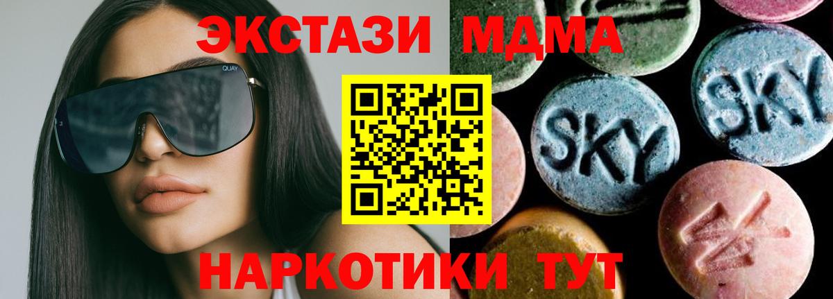 Михайловка  MDMA  MDMA crystal  Вход с VPN  МДМА молли 