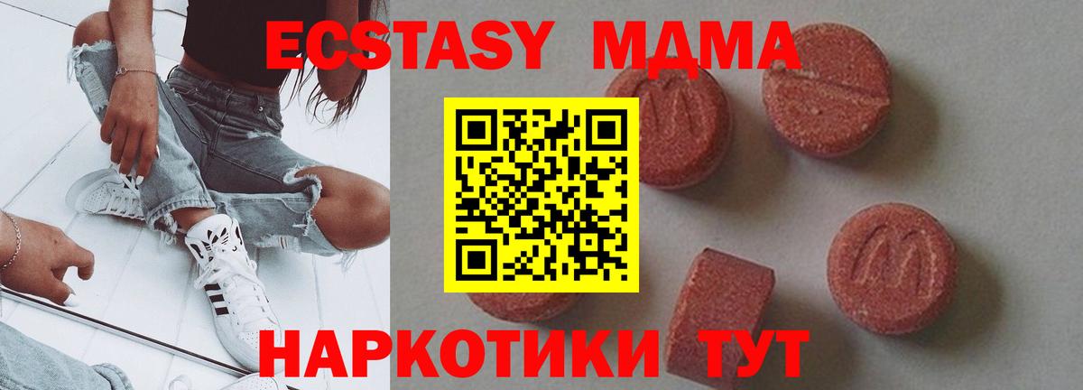 МДМА кристаллы Михайловка