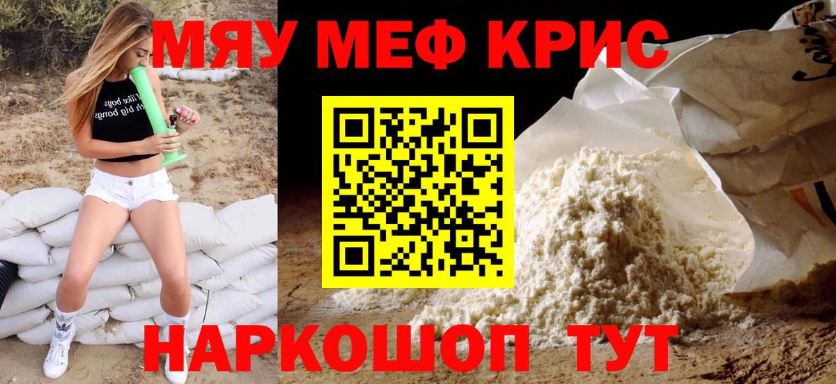 МЕФ  Михайловка