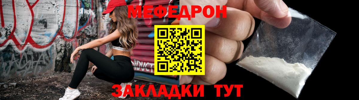 Мефедрон мяу мяу  Вход с VPN  Михайловка  МЕФ  Мефедрон mephedrone 
