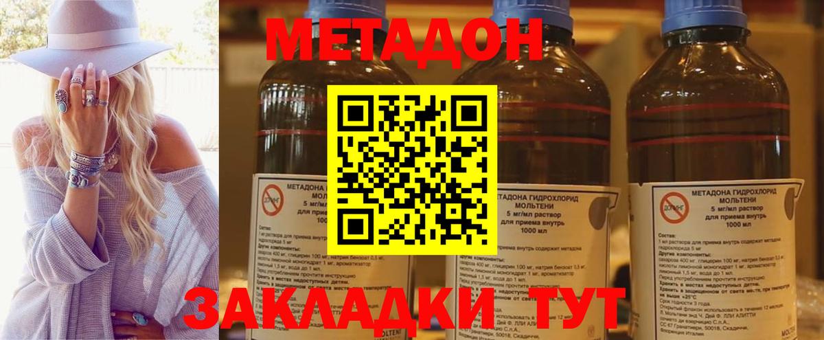 МЕТАДОН VHQ  Вход с VPN  МЕГА зеркало  Михайловка  МЕТАДОН белоснежный 
