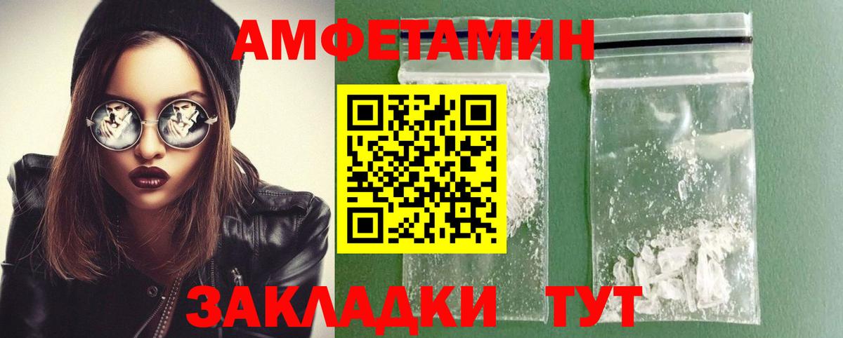 Метамфетамин кристалл Михайловка