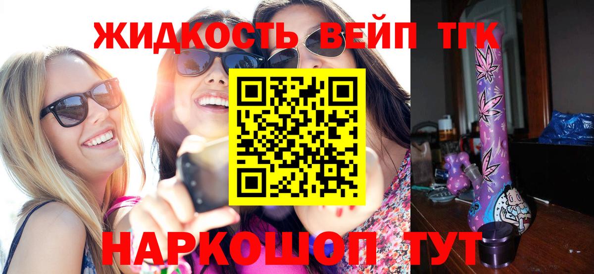 Дистиллят ТГК гашишное масло  Вход с VPN  ТГК жижа  Михайловка 