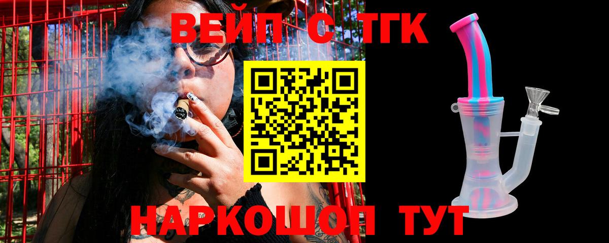 Дистиллят ТГК жижа Михайловка